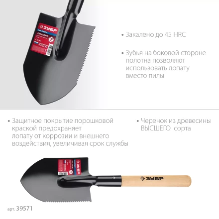 ЗУБР МАСТЕР, 210х154х550мм, полотно 1.5мм, закалено, дерев. черенок высш. сорт, туристическая лопата (39571) купить в Уфе