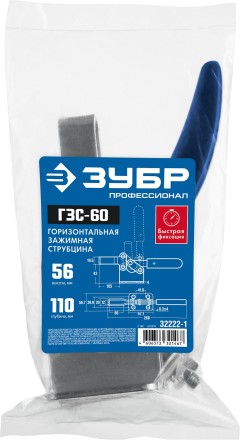 ЗУБР ГЗС-60, 56 х 110 мм, зажимная струбцина, Профессионал (32222-1) купить в Уфе