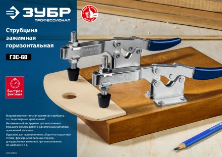 ЗУБР ГЗС-60, 56 х 110 мм, зажимная струбцина, Профессионал (32222-1) купить в Уфе