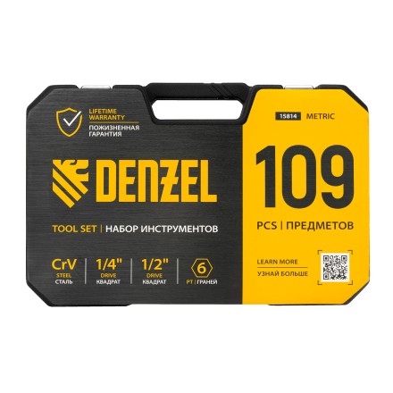 Набор инструментов Denzel 15814, 1/2&quot;, 1/4&quot;, CrV, S2, пластиковый кейс, 109 предметов купить в Уфе