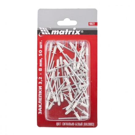 Заклепки 3,2 х 8 мм RAL 9003 сигнально-белый 50 шт MATRIX 40672 купить в Уфе