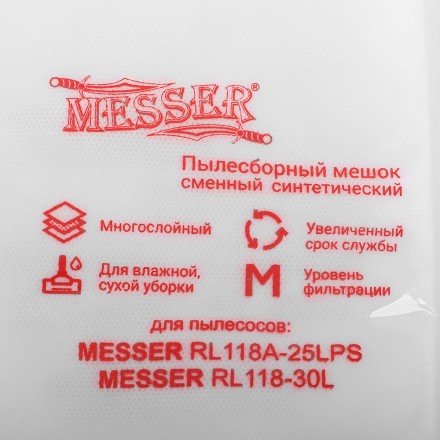 Мешки пылесборные синтетические для пылесосов MESSER RL118A-30L и RL118A-25LPS и аналогов (5шт) купить в Уфе