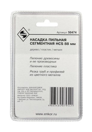 Насадка пильная сегментная 88мм HCS Энкор 50474 купить в Уфе
