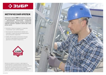 Винт DIN 965, M4 x 20 мм, 17 шт, кл. пр. 4.8, оцинкованный, ЗУБР 303116-04-020 купить в Уфе