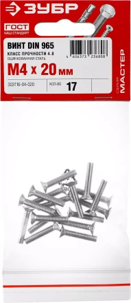 Винт DIN 965, M4 x 20 мм, 17 шт, кл. пр. 4.8, оцинкованный, ЗУБР 303116-04-020 купить в Уфе