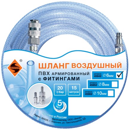 Шланг для воздуха с фитингами ф6мм х 15м Энкор 45842 купить в Уфе