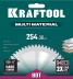 Диск пильный Multi Material, повышенный ресурс 36953-254-30 купить в Уфе