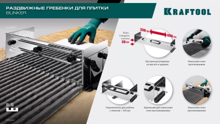 Раздвижная гребенка KRAFTOOL 0808-14 купить в Уфе