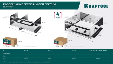 Раздвижная гребенка KRAFTOOL 0808-14 купить в Уфе