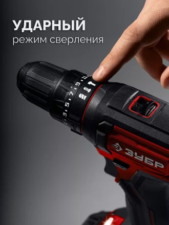 ЗУБР 20 В, 40 Нм, 2 АКБ LMS (2 Ач), ударная дрель-шуруповерт, сумка (ДШУ-40-22) купить в Уфе