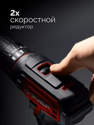 ЗУБР 20 В, 40 Нм, 2 АКБ LMS (2 Ач), ударная дрель-шуруповерт, сумка (ДШУ-40-22) купить в Уфе