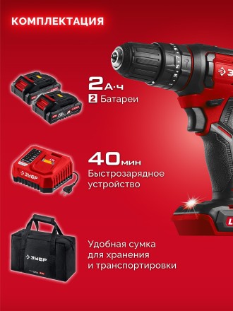 ЗУБР 20 В, 40 Нм, 2 АКБ LMS (2 Ач), ударная дрель-шуруповерт, сумка (ДШУ-40-22) купить в Уфе