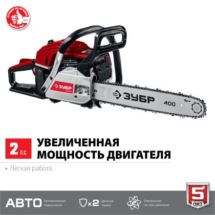 Бензопила ПБЦ-М40-40 серия МАСТЕР купить в Уфе