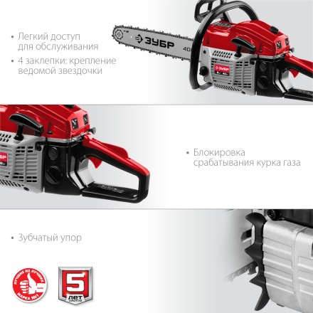 Бензопила ПБЦ-М40-40 серия МАСТЕР купить в Уфе