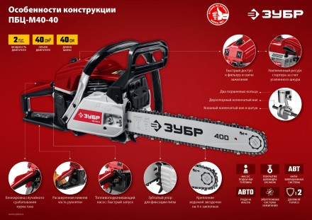 Бензопила ПБЦ-М40-40 серия МАСТЕР купить в Уфе