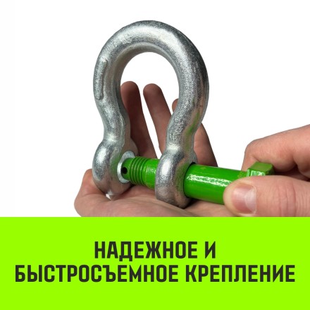 Скоба омегообразная со шплинтом HITCH G2130 1.5 т (SZ072026) купить в Уфе