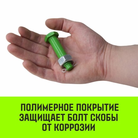 Скоба омегообразная со шплинтом HITCH G2130 1.5 т (SZ072026) купить в Уфе