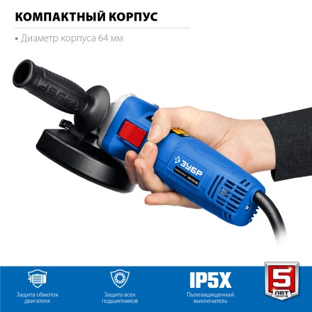 ЗУБР 1100 Вт, d125 мм, УШМ, регулировка оборотов, Профессионал (УШМ-П125-1100 Э) купить в Уфе