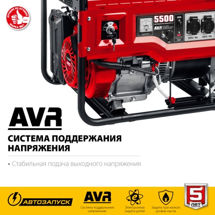 ЗУБР 5500 Вт, бензиновый генератор с автозапуском (СБА-5500) купить в Уфе