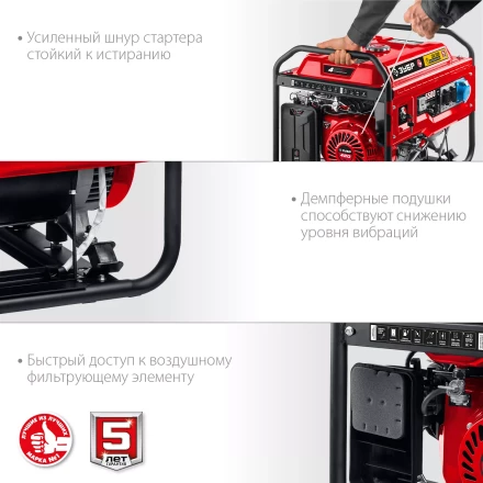 ЗУБР 5500 Вт, бензиновый генератор с автозапуском (СБА-5500) купить в Уфе