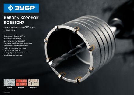 ЗУБР d 50, 68 мм, Alu кейс, набор коронок по бетону с оснасткой, Профессионал (29185-H2-1) купить в Уфе