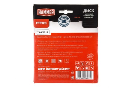 Круг алмазный HAMMER (206-235) Ф125х22мм по керамограниту купить в Уфе