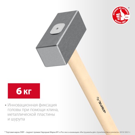 ЗУБР 6 кг, 650 мм, кованая кувалда (20112-6) купить в Уфе