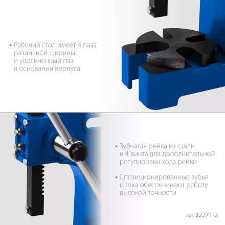 ЗУБР РП-2, 2 т, реечный пресс (32271-2) купить в Уфе