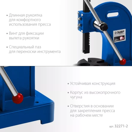 ЗУБР РП-2, 2 т, реечный пресс (32271-2) купить в Уфе