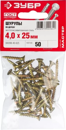 Шурупы ЗУБР &quot;МАСТЕР&quot; по дереву желтопассивированные, 4.0x25мм, 50шт 300396-40-025 купить в Уфе