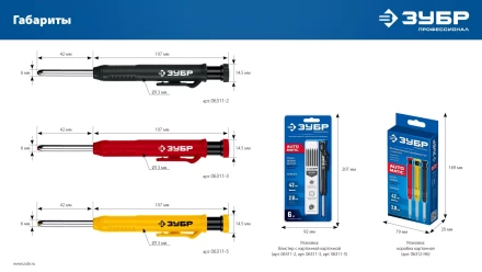 ЗУБР АСК набор: 18 сменных грифелей: 6ч + 6ж + 6к ( d 2,8 мм, HB), 3 автоматических карандаша (06312-H6) купить в Уфе