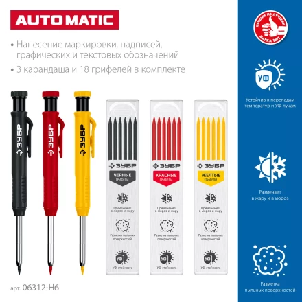 ЗУБР АСК набор: 18 сменных грифелей: 6ч + 6ж + 6к ( d 2,8 мм, HB), 3 автоматических карандаша (06312-H6) купить в Уфе