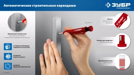 ЗУБР АСК набор: 18 сменных грифелей: 6ч + 6ж + 6к ( d 2,8 мм, HB), 3 автоматических карандаша (06312-H6) купить в Уфе