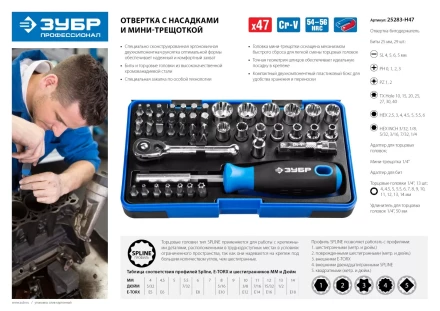 Набор ЗУБР &quot;ПРОФИ&quot;: Отвертка с двухкомп рукояткой, насадки и мини трещетка, 47 предм, пластиковый бокс 25283-H47 купить в Уфе