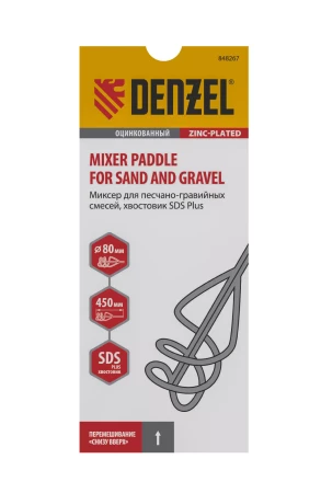 Миксер для песчано-гравийных смесей Denzel, 80 х 450 мм, оцинкованный, хвостовик SDS Plus 848267 купить в Уфе
