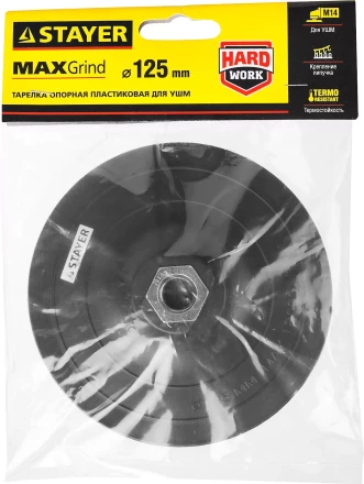 Тарелка опорная STAYER &quot;MASTER&quot; пластиковая для УШМ, на липучке, d=125мм, М14 35742-125 купить в Уфе