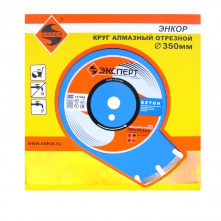 Круг алм ф350х25,4 сегмент Эксперт бетон Энкор 25846 купить в Уфе