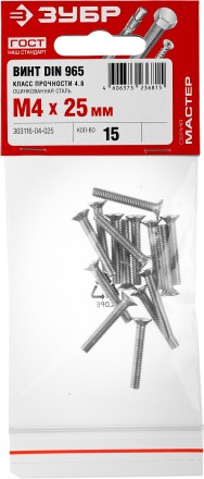 Винт DIN 965, M4 x 25 мм, 15 шт, кл. пр. 4.8, оцинкованный, ЗУБР 303116-04-025 купить в Уфе