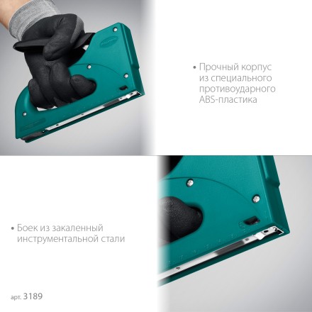 Пластиковый мощный степлер KRAFTOOL 3189 купить в Уфе