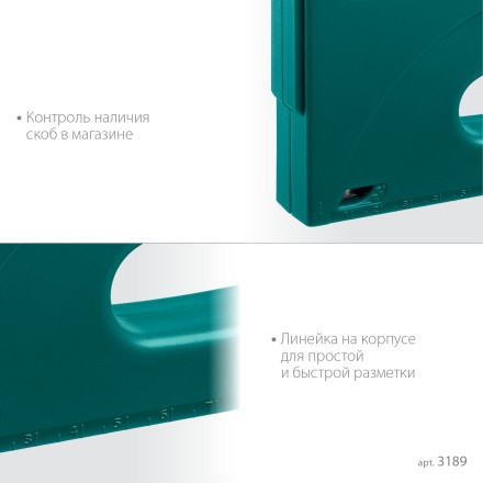 Пластиковый мощный степлер KRAFTOOL 3189 купить в Уфе