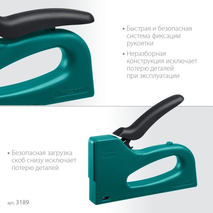 Пластиковый мощный степлер KRAFTOOL 3189 купить в Уфе