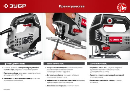 Лобзик электрический Л-400 серия МАСТЕР купить в Уфе