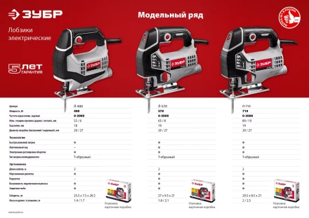 Лобзик электрический Л-400 серия МАСТЕР купить в Уфе