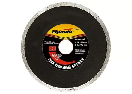 Диск алмазный отрезной сплошной 150 х 22,2 мм влажная резка SPARTA 731435 купить в Уфе