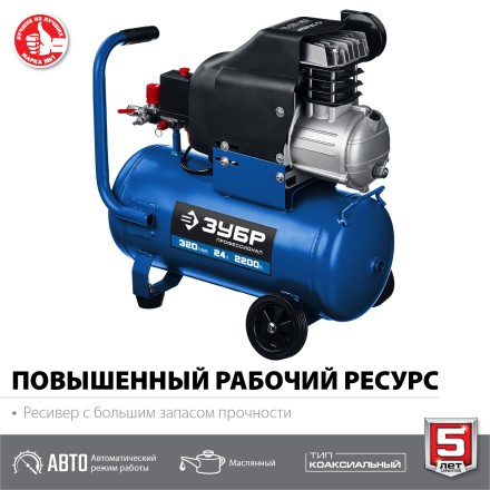 Компрессор воздушный КПМ-320-24 серия ПРОФЕССИОНАЛ купить в Уфе