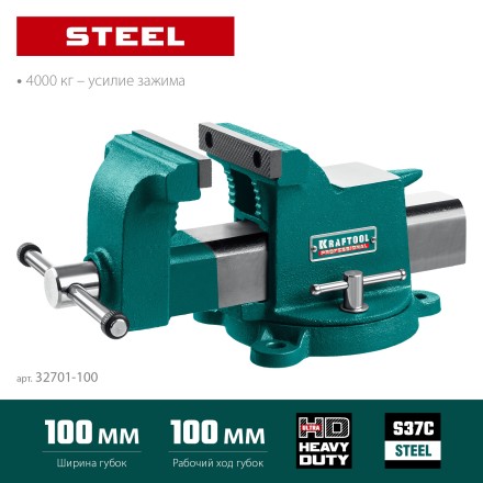 Тиски KRAFTOOL STEEL стальные 32701-100 купить в Уфе
