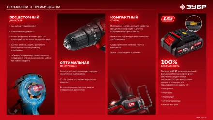 ЗУБР 20 В, 45 Нм, без АКБ (LMS), бесщеточная дрель-шуруповерт (ДБ-45) купить в Уфе