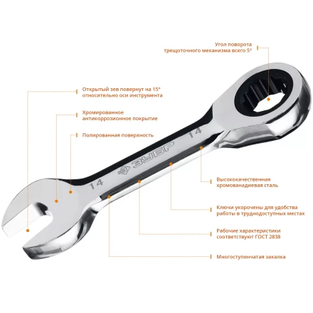 Наборы трещоточных комбинированных ключей укороченных серия ПРОФЕССИОНАЛ купить в Уфе