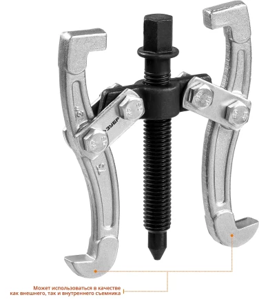 Съемники шарнирные 2-захватные серия ПРОФЕССИОНАЛ купить в Уфе