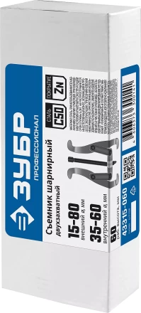 Съемники шарнирные 2-захватные серия ПРОФЕССИОНАЛ купить в Уфе